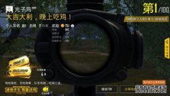 刺激战场：你对隐藏的技巧有多了解？最后一个