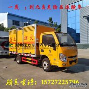 危险品，运输车辆，火灾，火灾，紧急疏散无受