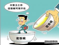 单位将被任意转让，但员工将被解雇而无需赔偿
