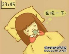 如果您在手机上玩昼夜很长时间有四个迹象，则