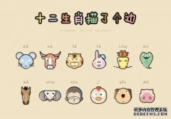 大部分家庭住在Zodiac 12。他们宁愿呆在家里而不