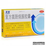 扑热息痛胶囊的价格，多少，扑热息痛胶囊的功