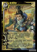 三个新王国杀死了X Xin肇事者