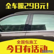 如果汽车前挡风玻璃膜上有印痕，该怎么办？