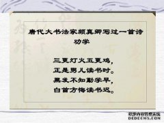 [小学作文]“黑发不懂得早学习，白人后悔读得晚