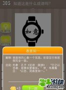 什么是口渴的话？