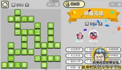 “武士”的成语是什么？
