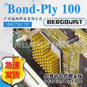 Bergs BondPly100BP100导热胶带