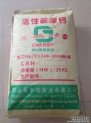 为什么将CaCO3称为碳酸钙而不是三氧化碳？