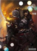 三个国家勇敢地集中了三十多年，杀死并分享了